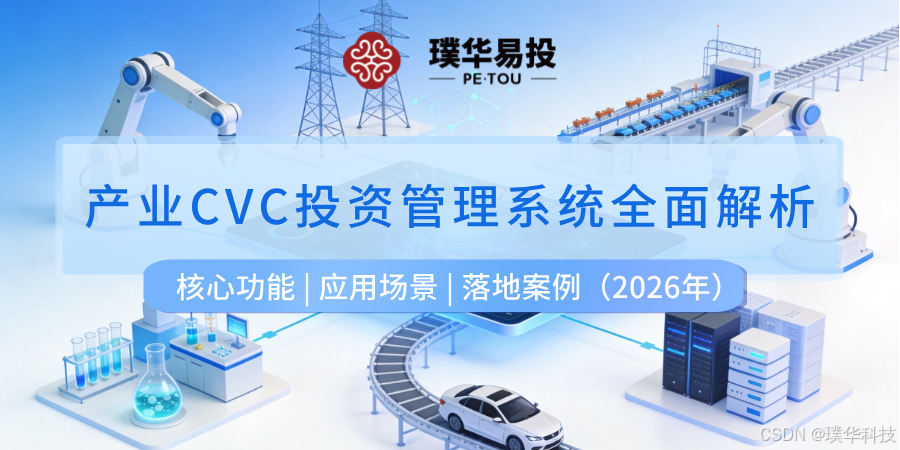 景洪市系统化产业投资机构(系统化产业投资机构有哪些)
