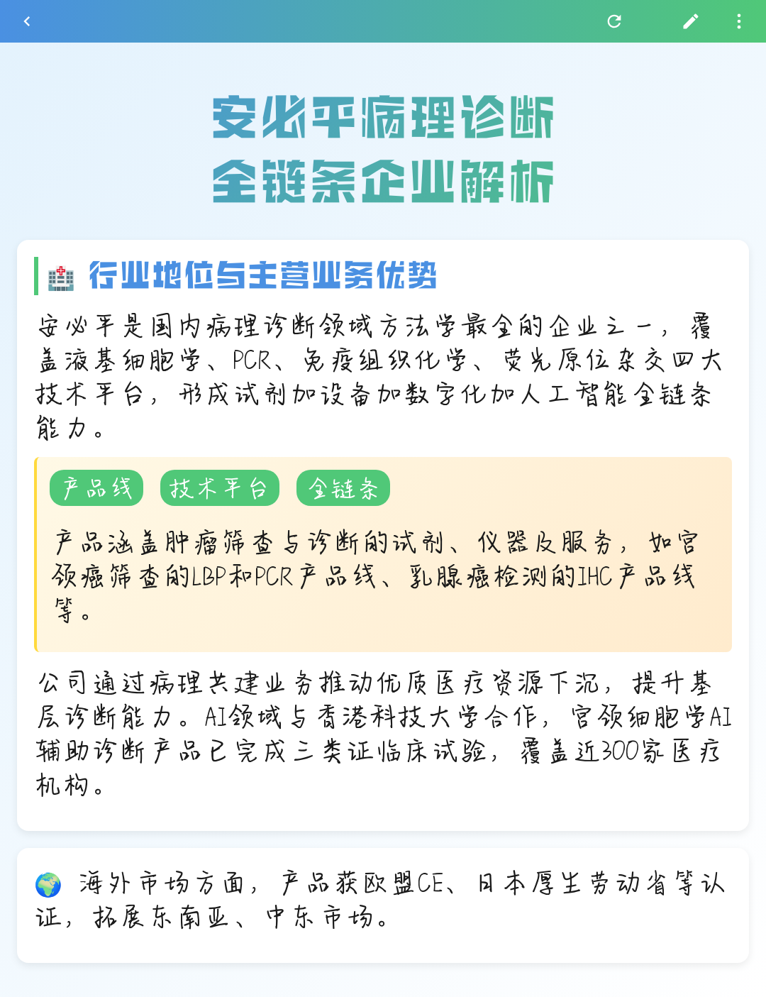 景洪市全链条零部件企业诊断(全链条零部件企业诊断分析)