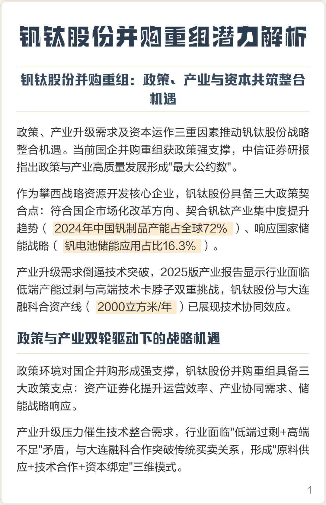 景洪市高性价比股权重组机构(高性价比股权重组机构是什么)