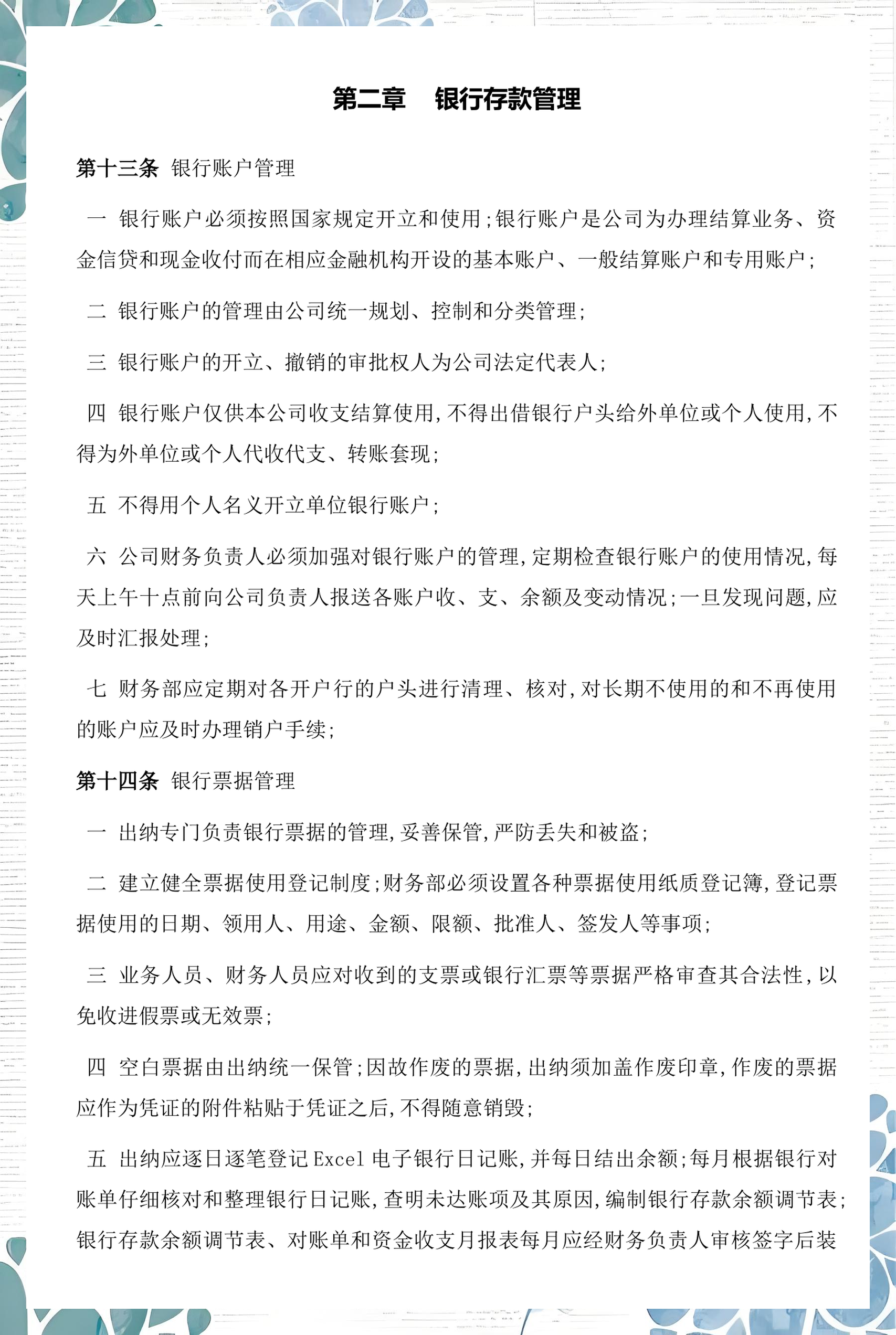 景洪市透明资金管理(什么是透明管理)