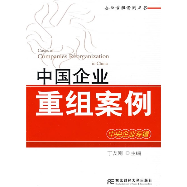 景洪市领先企业重组(企业重组新政策)