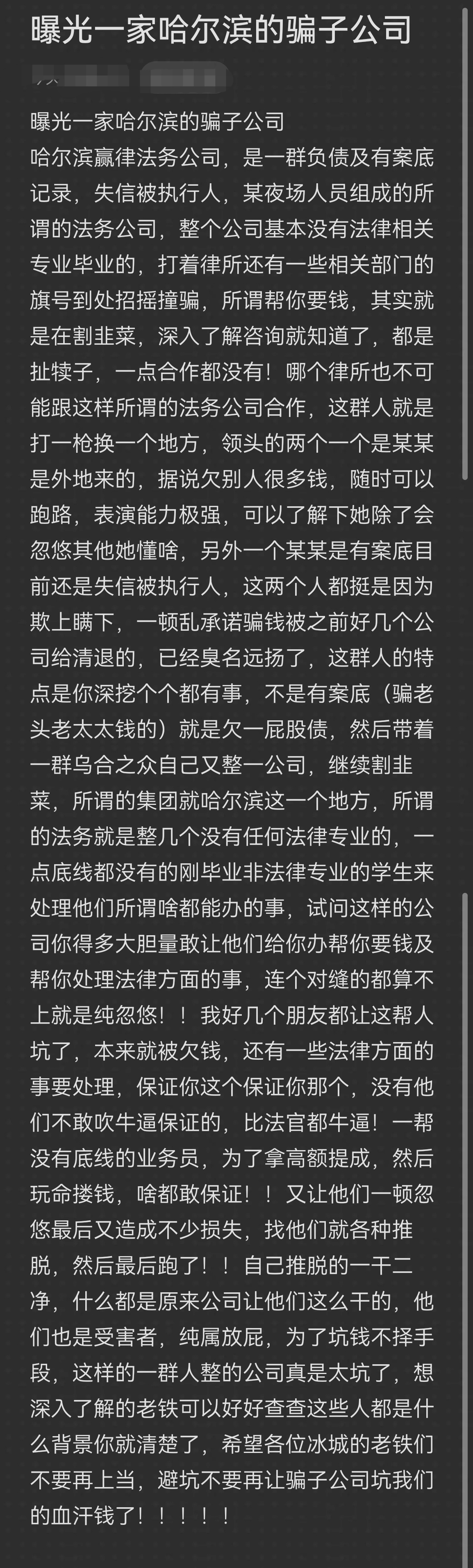 景洪市哈尔滨法务咨询(哈尔滨法律咨询服务)