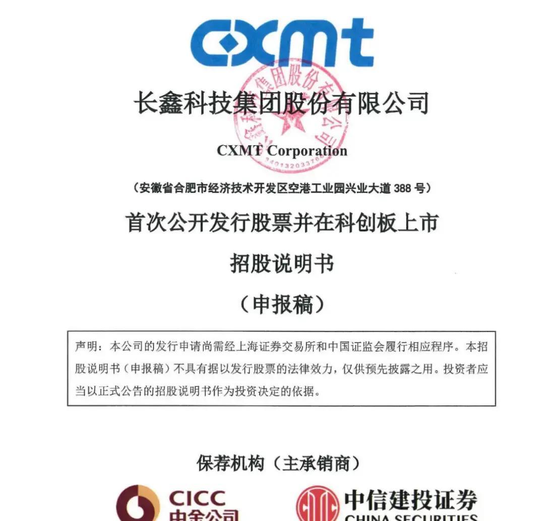 景洪市科创板上市机构(科创板上市机构有哪些)