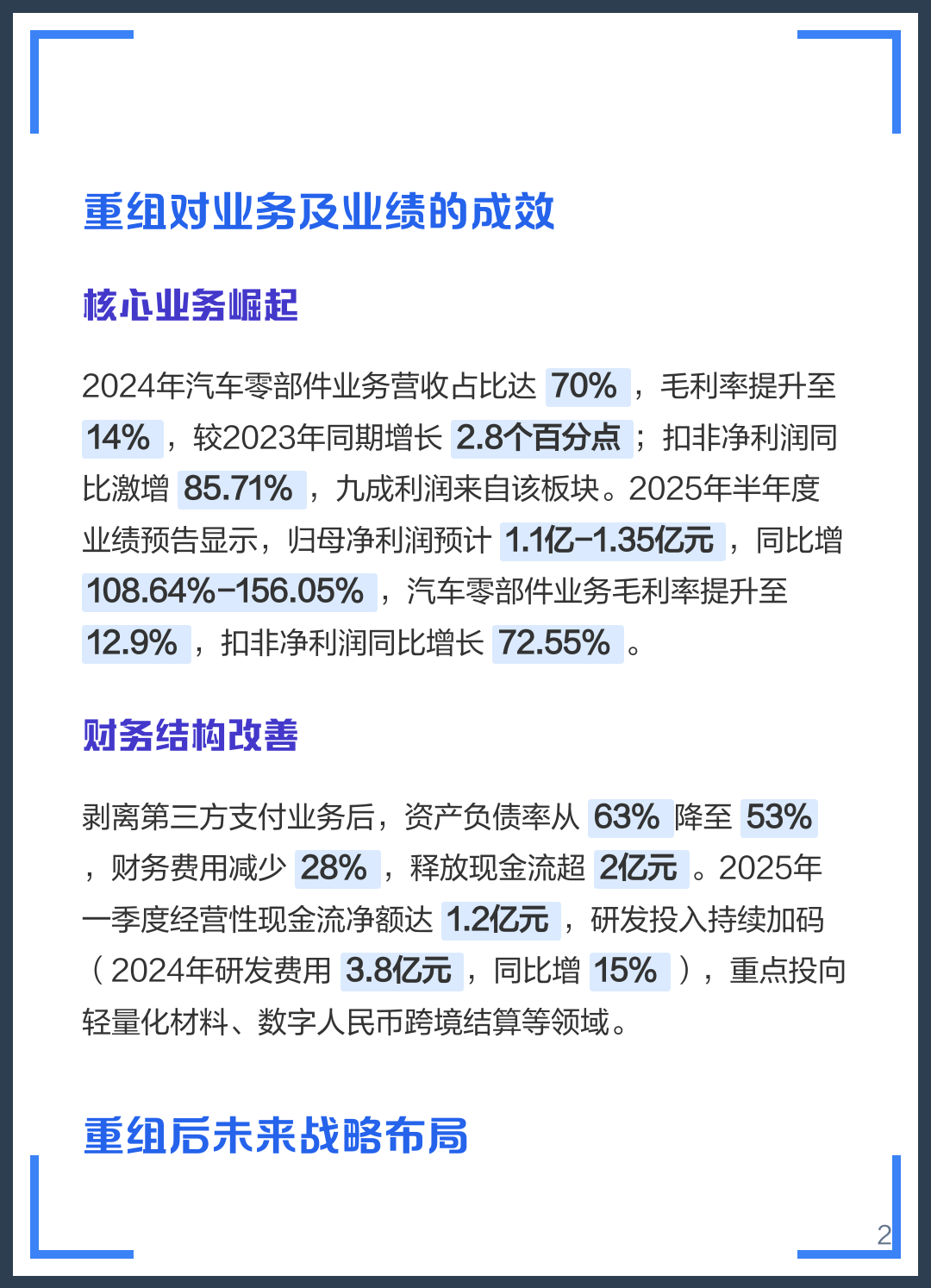景洪市软件企业重组(中国软件资产重组)