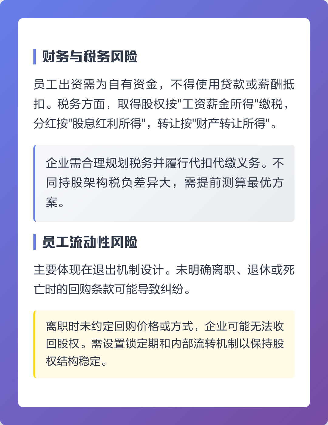 景洪市上市规划风险规避(上市后风险管理计划的主要内容)
