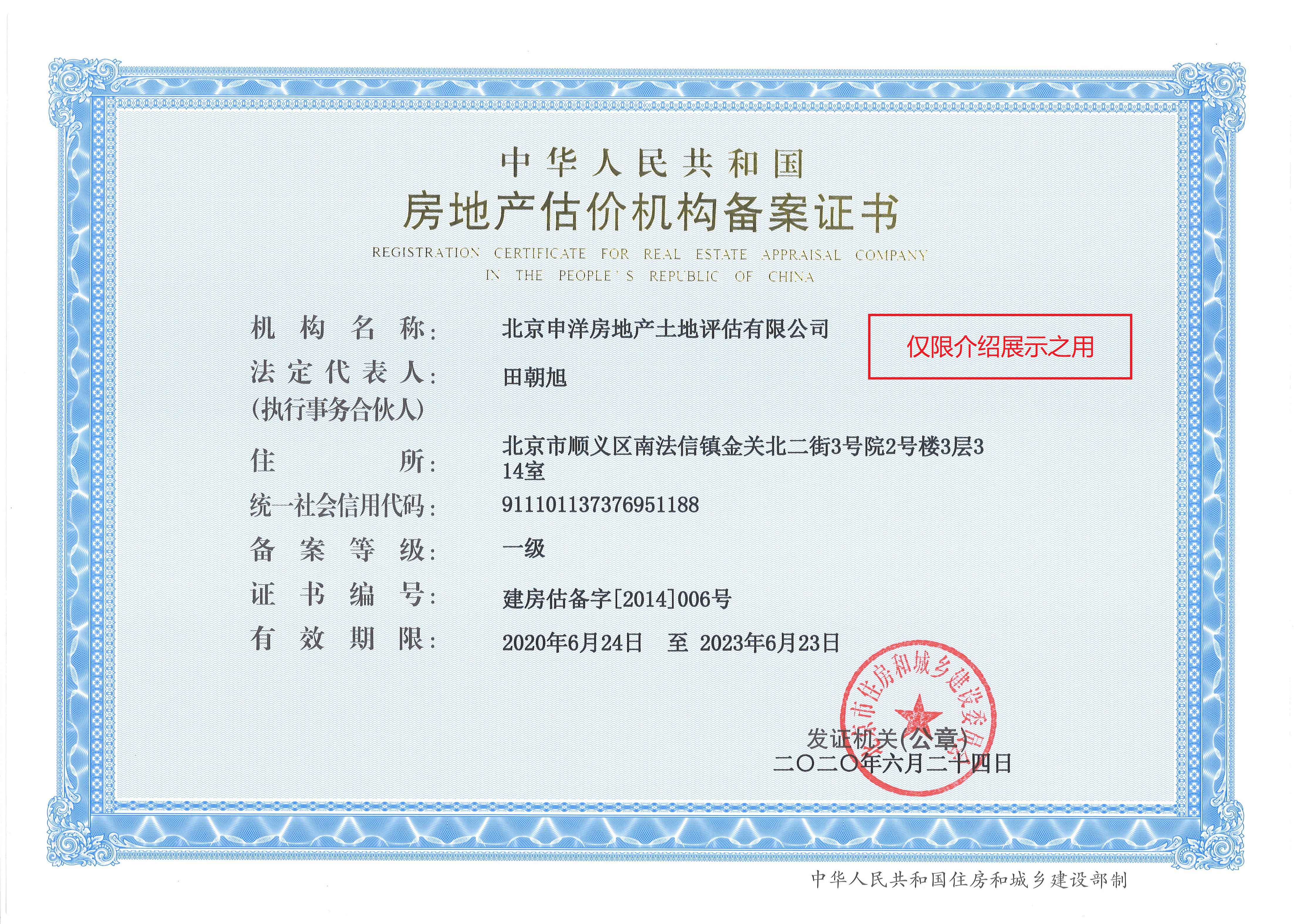 景洪市透明房地产价值评估(透明售房网房源真实吗)