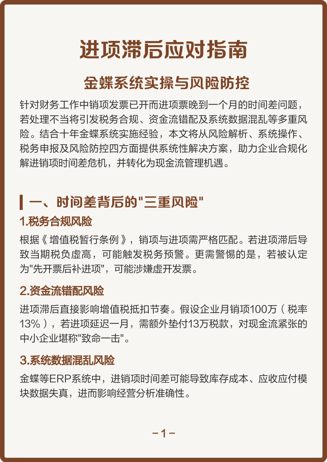 景洪市包含合规新能源现金流管理的词条