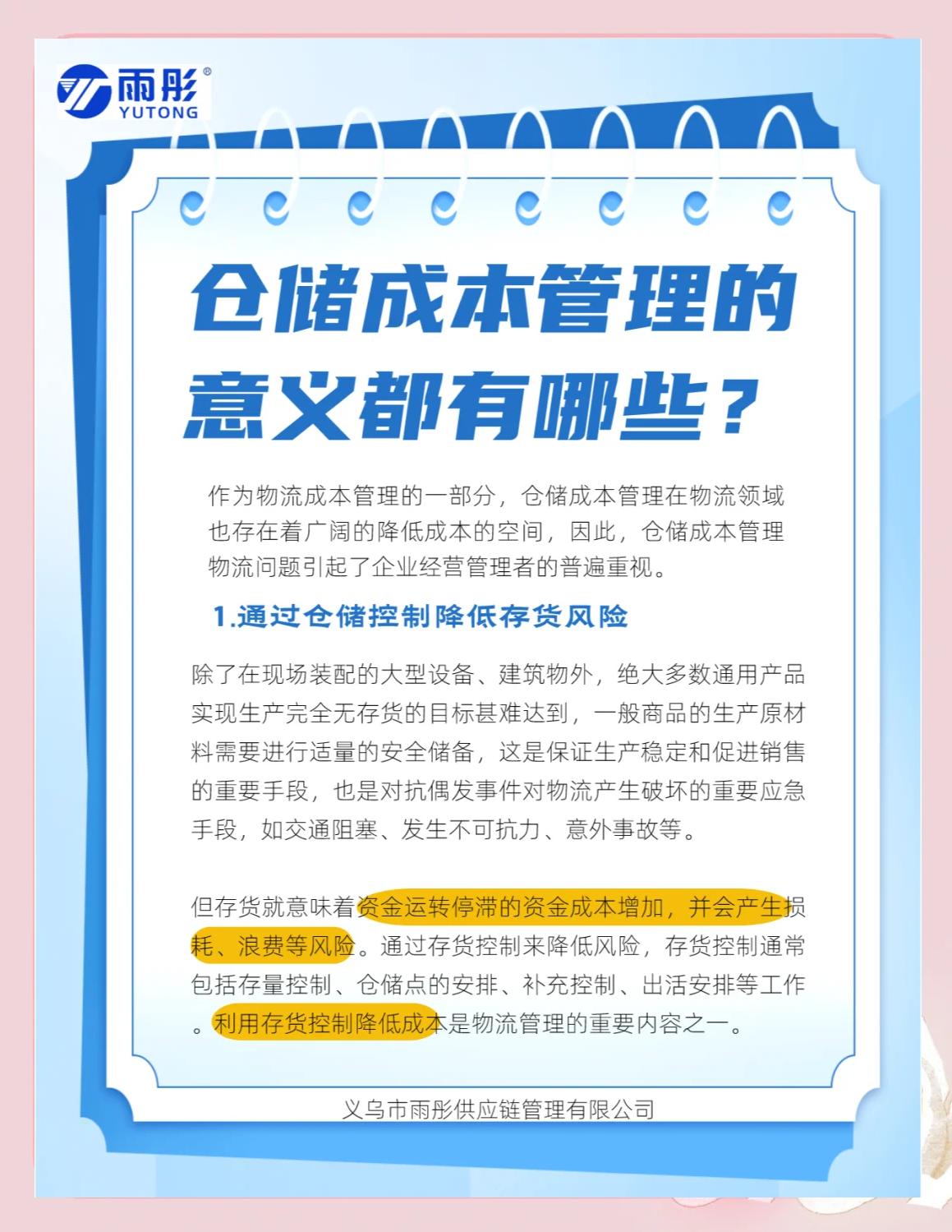 景洪市饮料成本控制(饮料成本率计算公式)