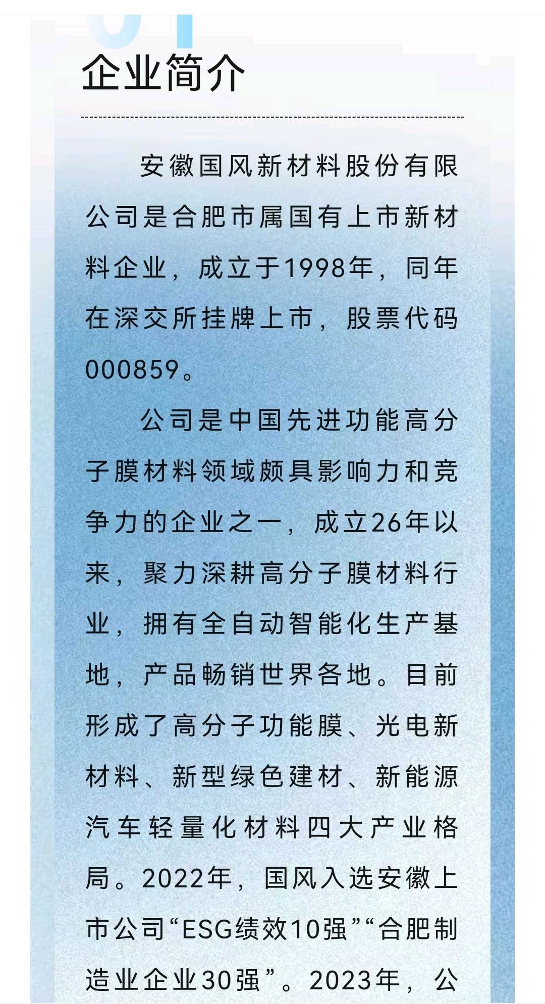 景洪市关于头部新材料上市辅导的信息